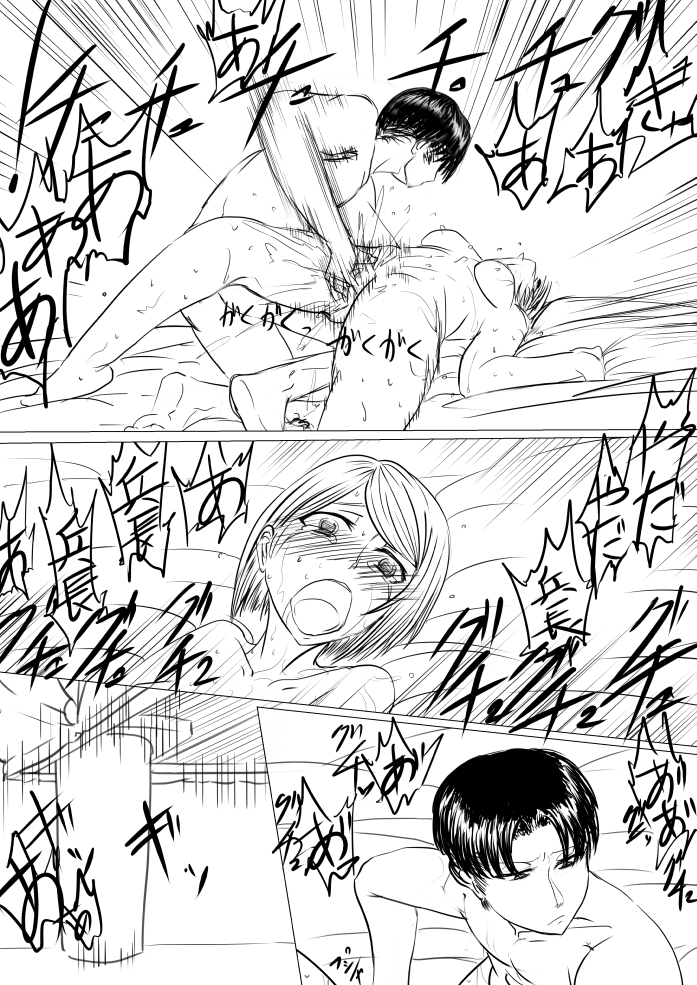 [Gio] 進撃！リヴァイ家 (Shingeki no Kyojin) page 4 full