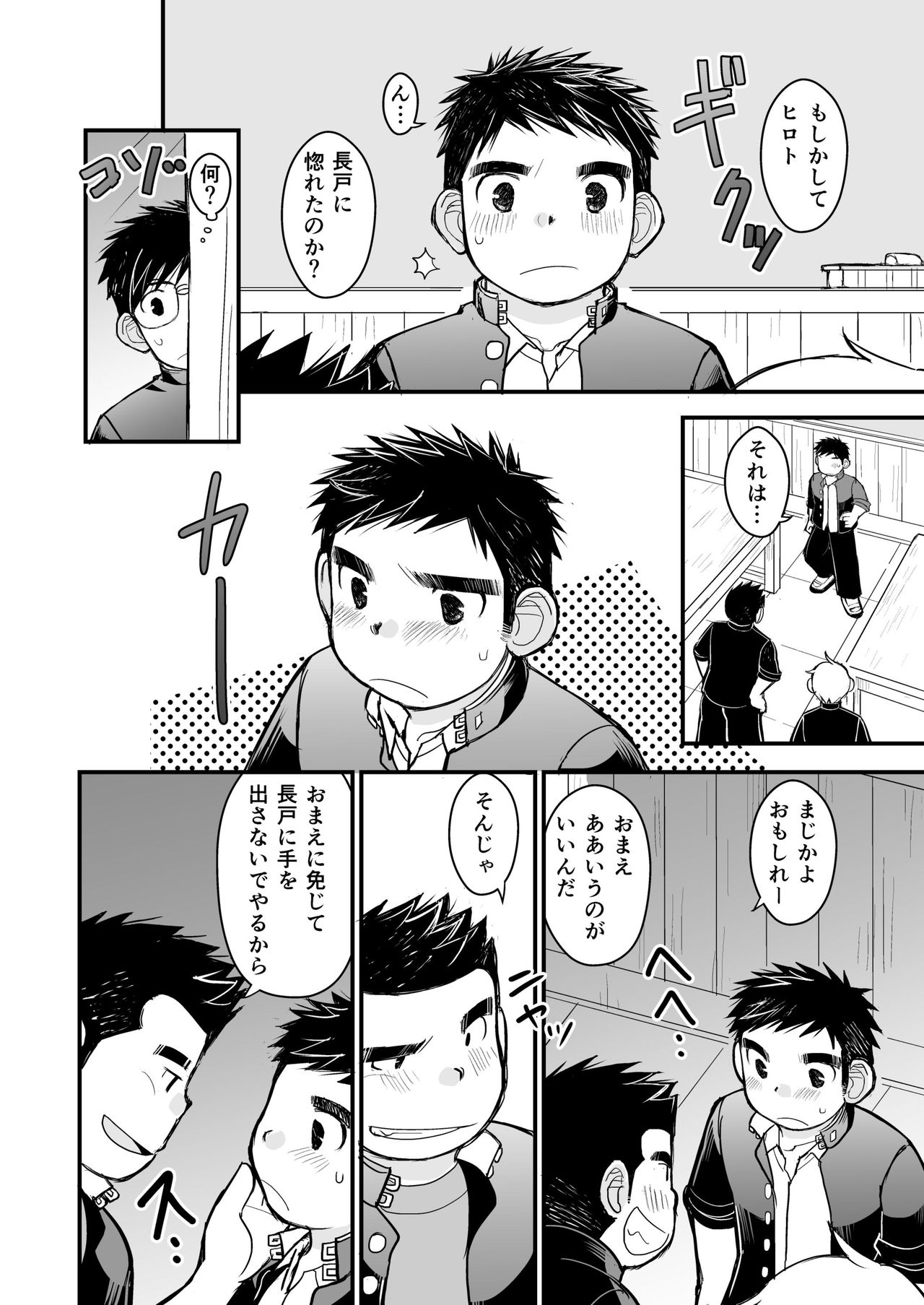 [Higedaihuku (Daihuku)] Megane ni Cellophane Tape [Digital] page 26 full