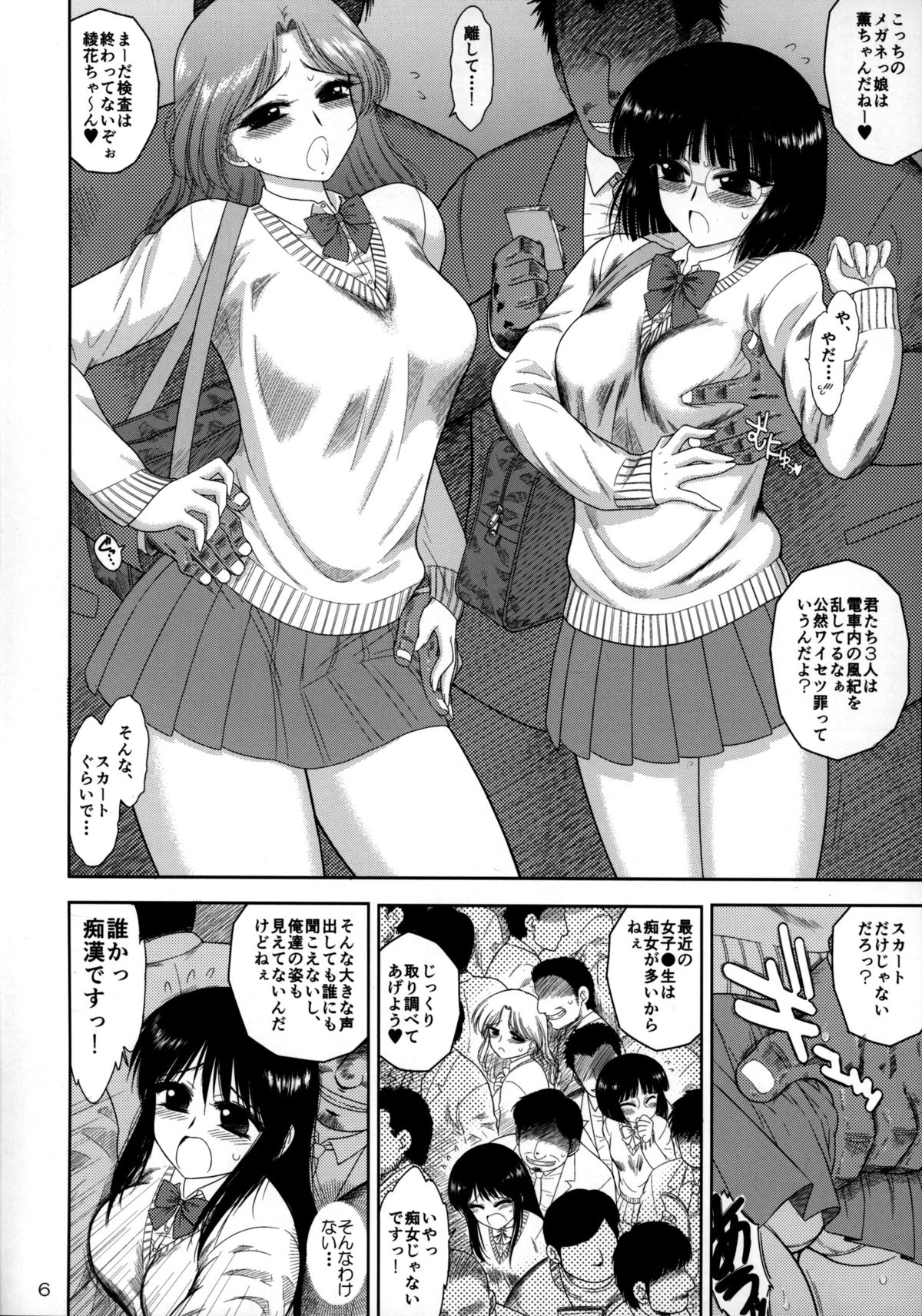(COMIC1☆9) [BLACK DOG (Kuroinu Juu)] Osawari-san page 5 full