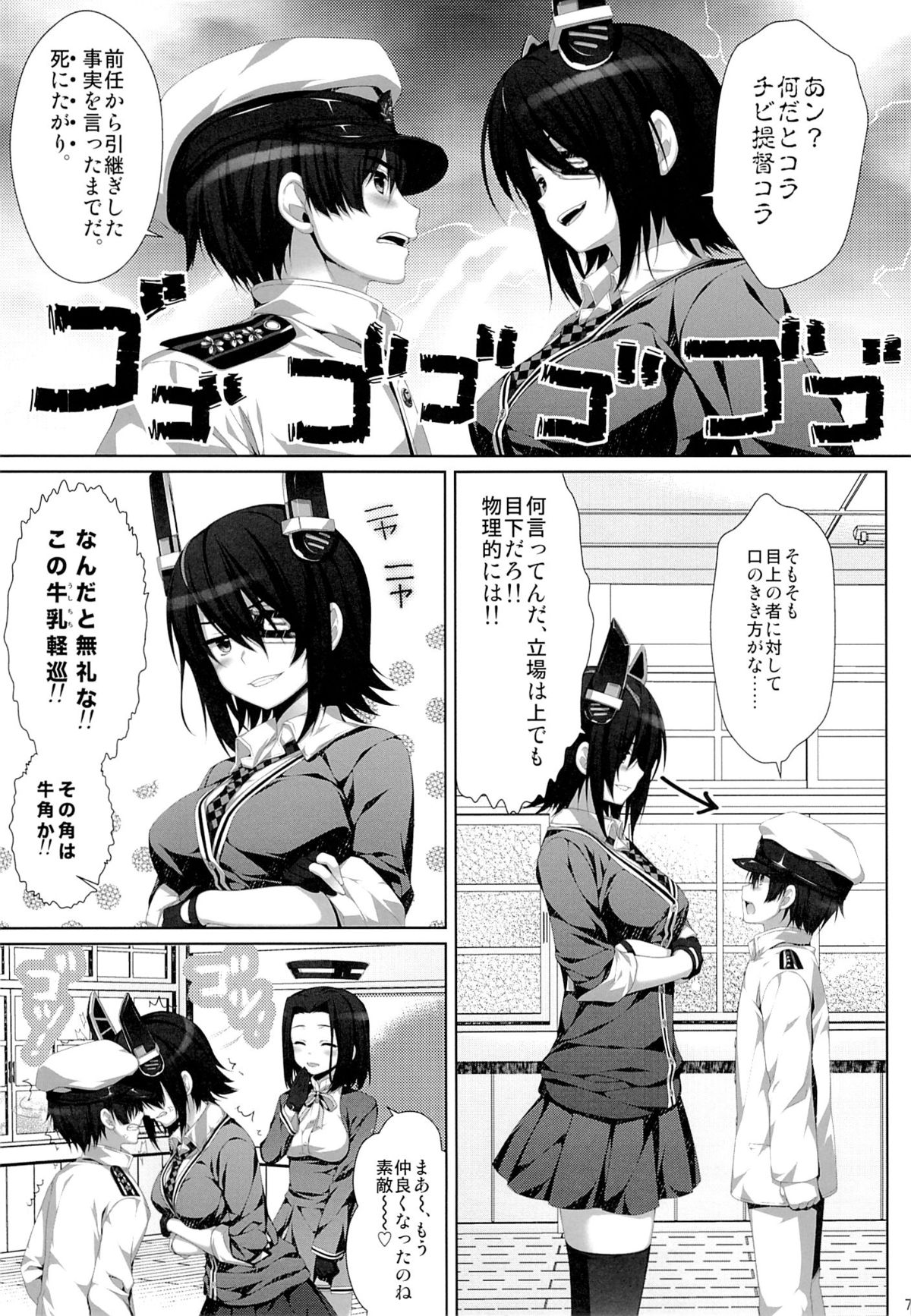 (C85) [Alpha to Yukaina Nakamatachi (Alpha)] Kouki Sanzen (Kantai Collection) page 6 full