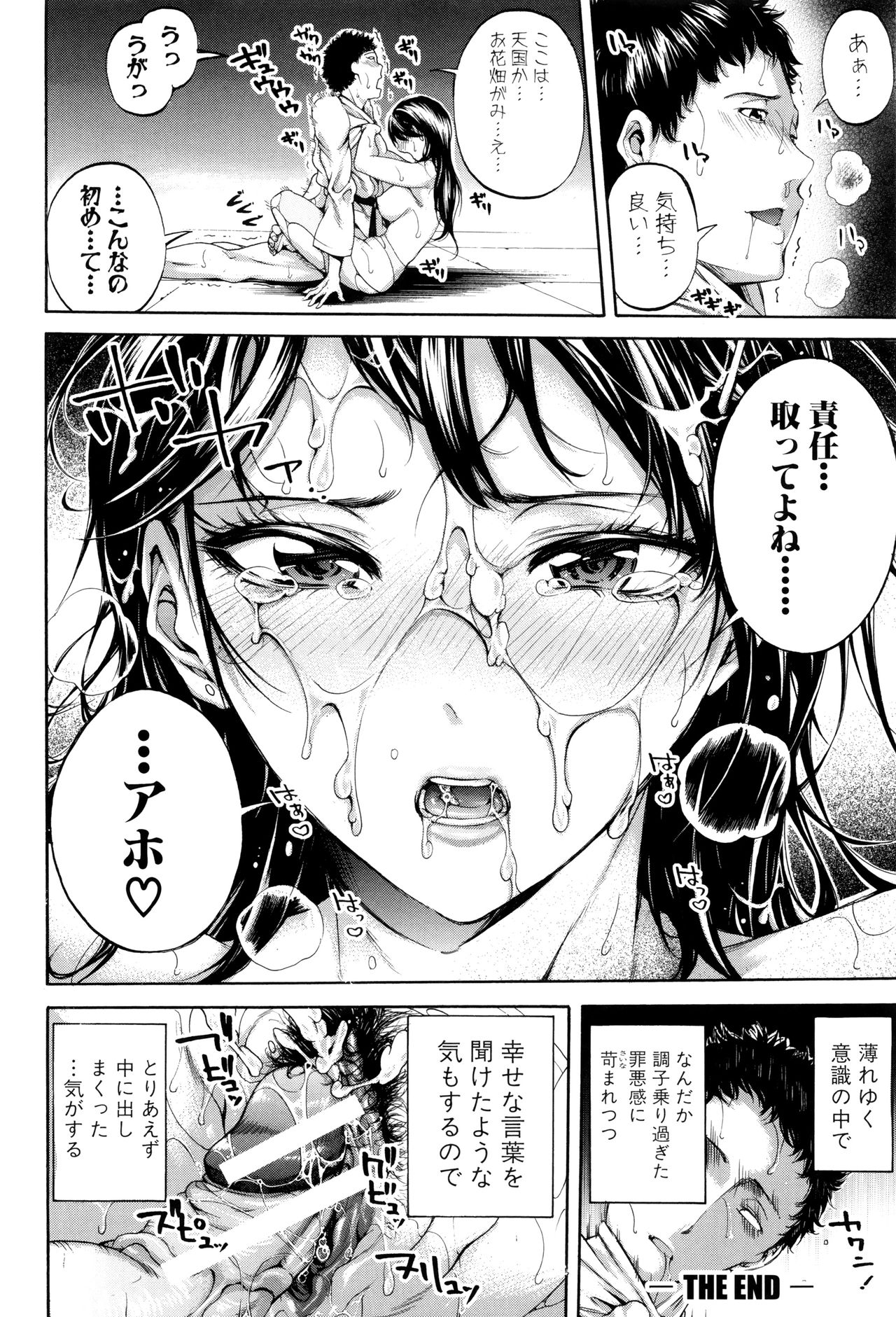 [Brother Pierrot] Hataraku Onna no Ureta Ase page 28 full