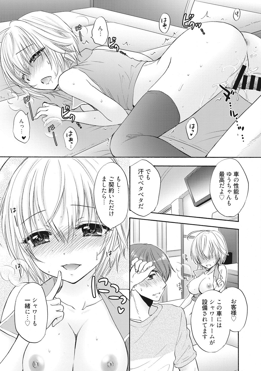 [Ozaki Miray] Houkago Love Mode 10 page 19 full