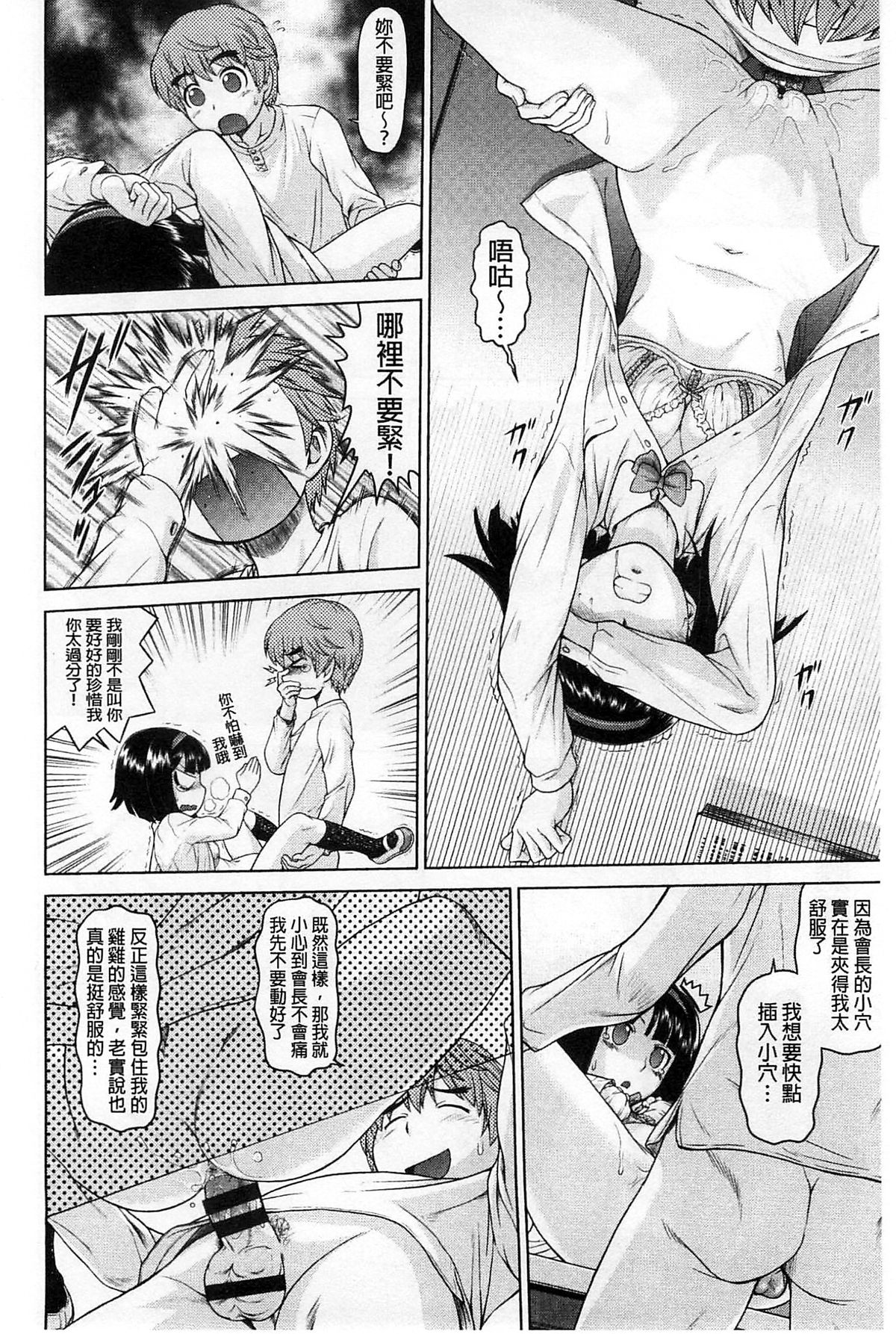 [Kouda Tomohiro] ComeCome Selection | 喜感性感Selection [Chinese] page 41 full