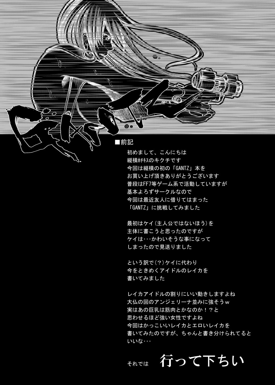 [Tateyoko Hotchkiss (Kikuchi)] GASOTZ (Gantz) [Digital] page 4 full