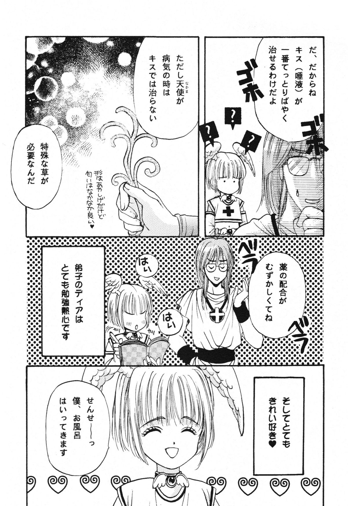 (C55) [Shouwa Prism (Hoshizaki Ryuu)] again (original) page 48 full