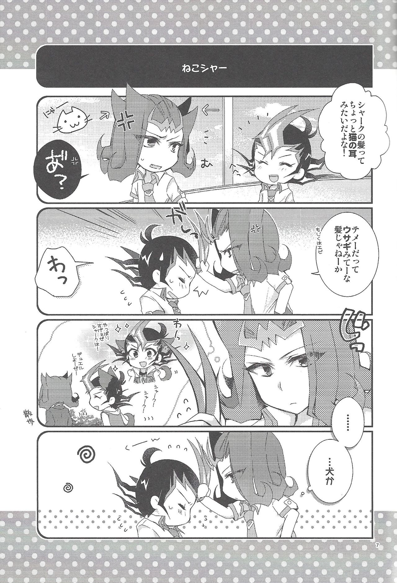 (Ore no Turn 7) [WANI CAP (Marimo)] RyoYu Opera (Yu-Gi-Oh! ZEXAL) page 8 full