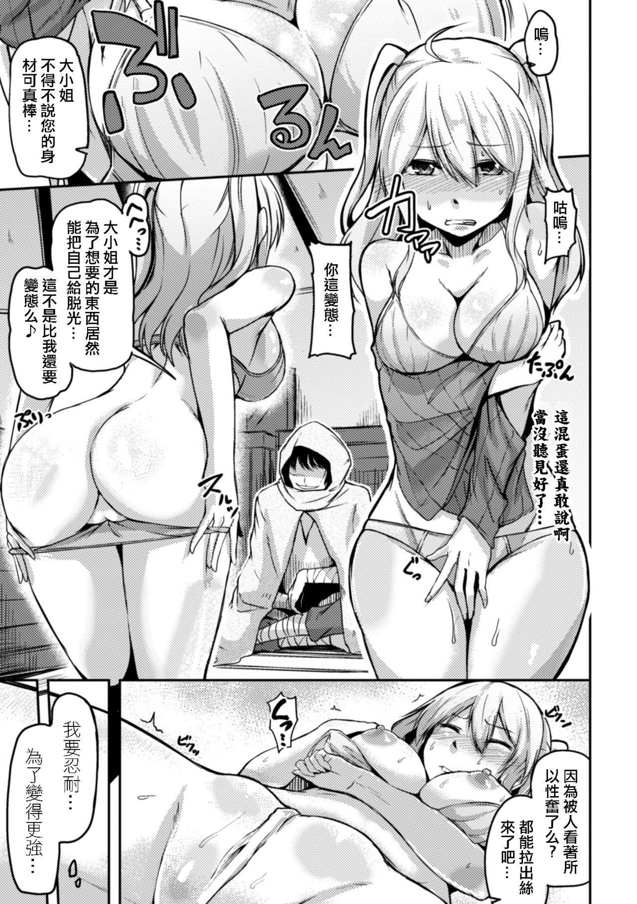 [Hirno] Mamono Gurai no Yoroi (2D Comic Magazine Shokushu Yoroi ni Zenshin o Okasare Mugen Zecchou! Vol. 3) [Chinese] [tie大兔个人汉化] [Digital] page 3 full