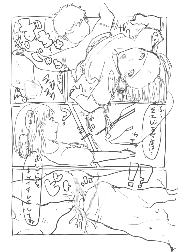 [Magpoppo] キレイキレイしようね page 7 full