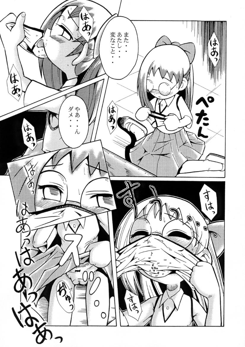 (SC11) [Urakata Honpo (Sink)] Urabambi Special Edition Vol. 1 (Ojamajo Doremi, Ecoko) page 28 full