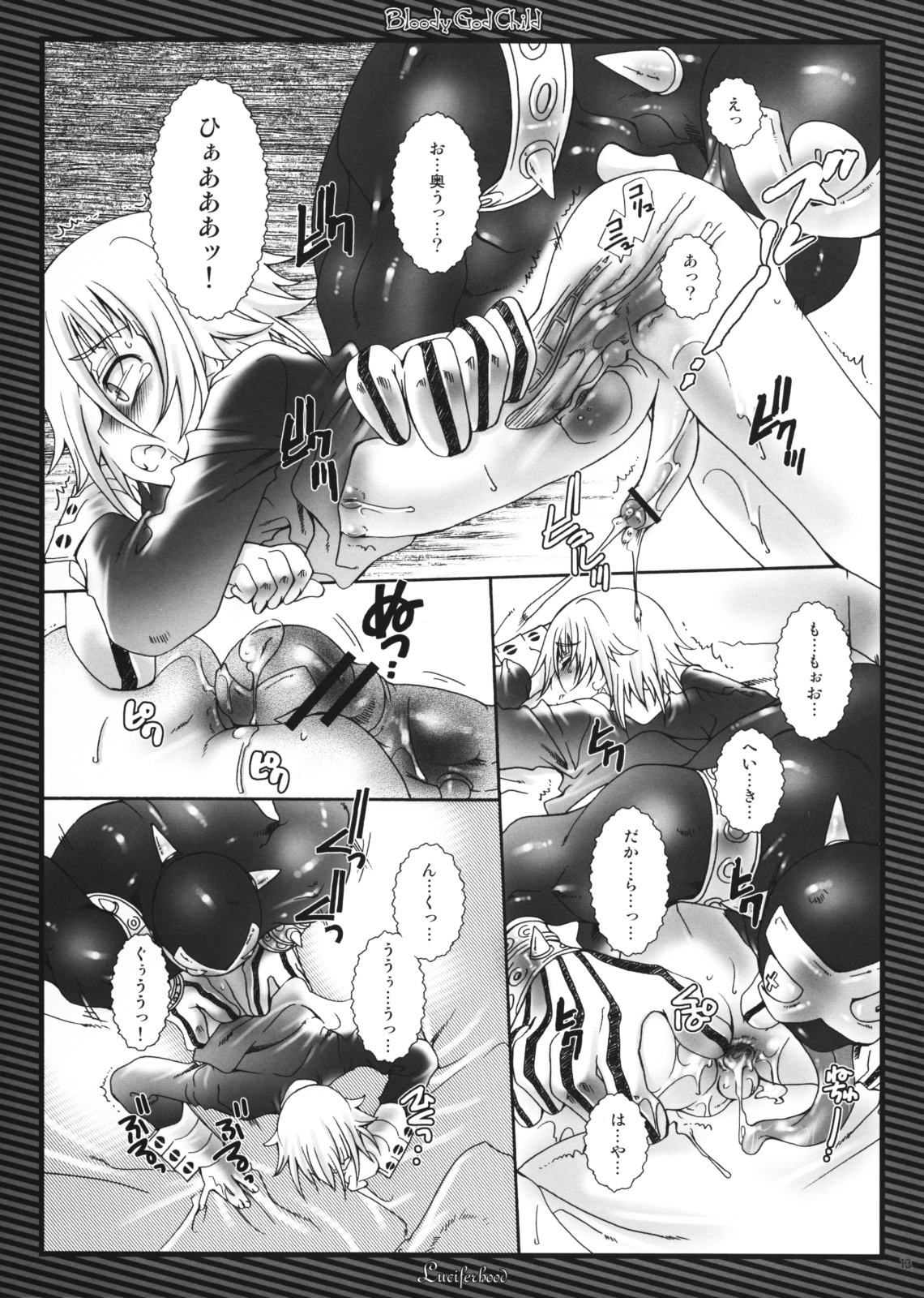 (C75) [Luciferhood (Uchoten)] Bloody God Child (Soul Eater) page 13 full