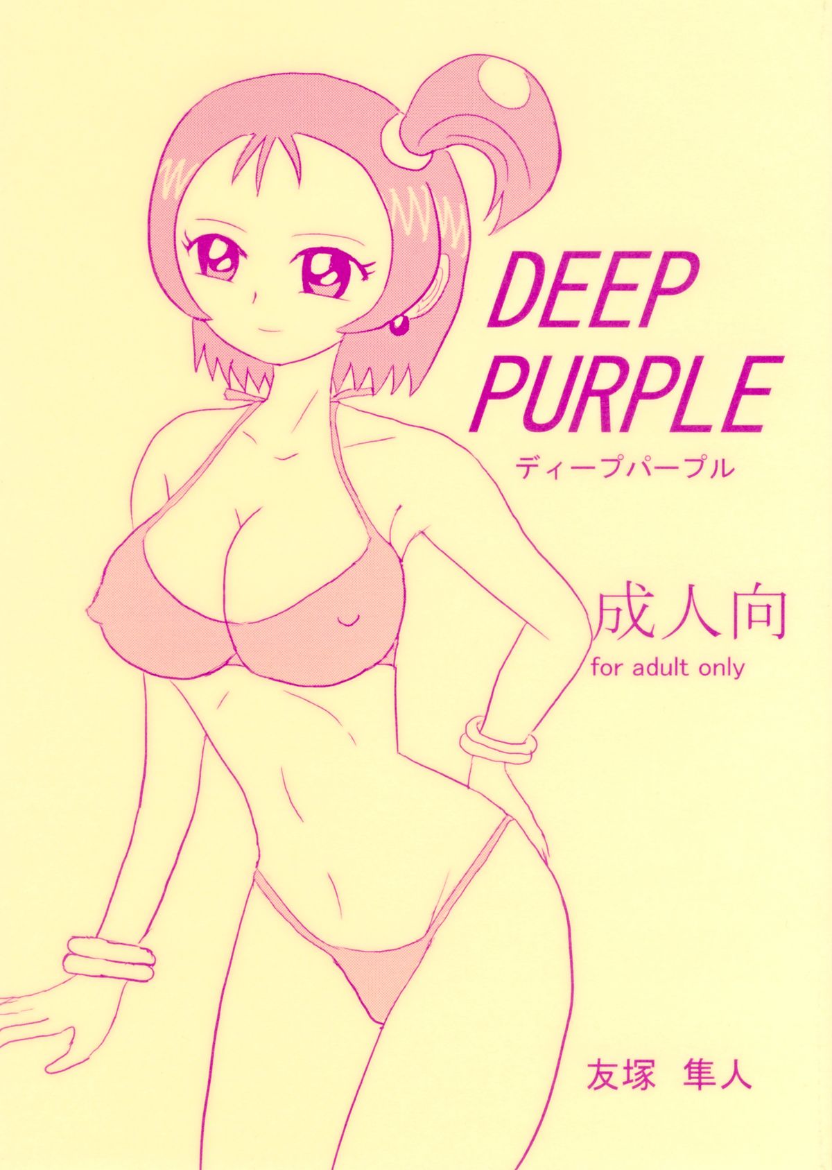 [Antares] DEEP PURPLE (Ojamajo Doremi) [Digital] page 31 full