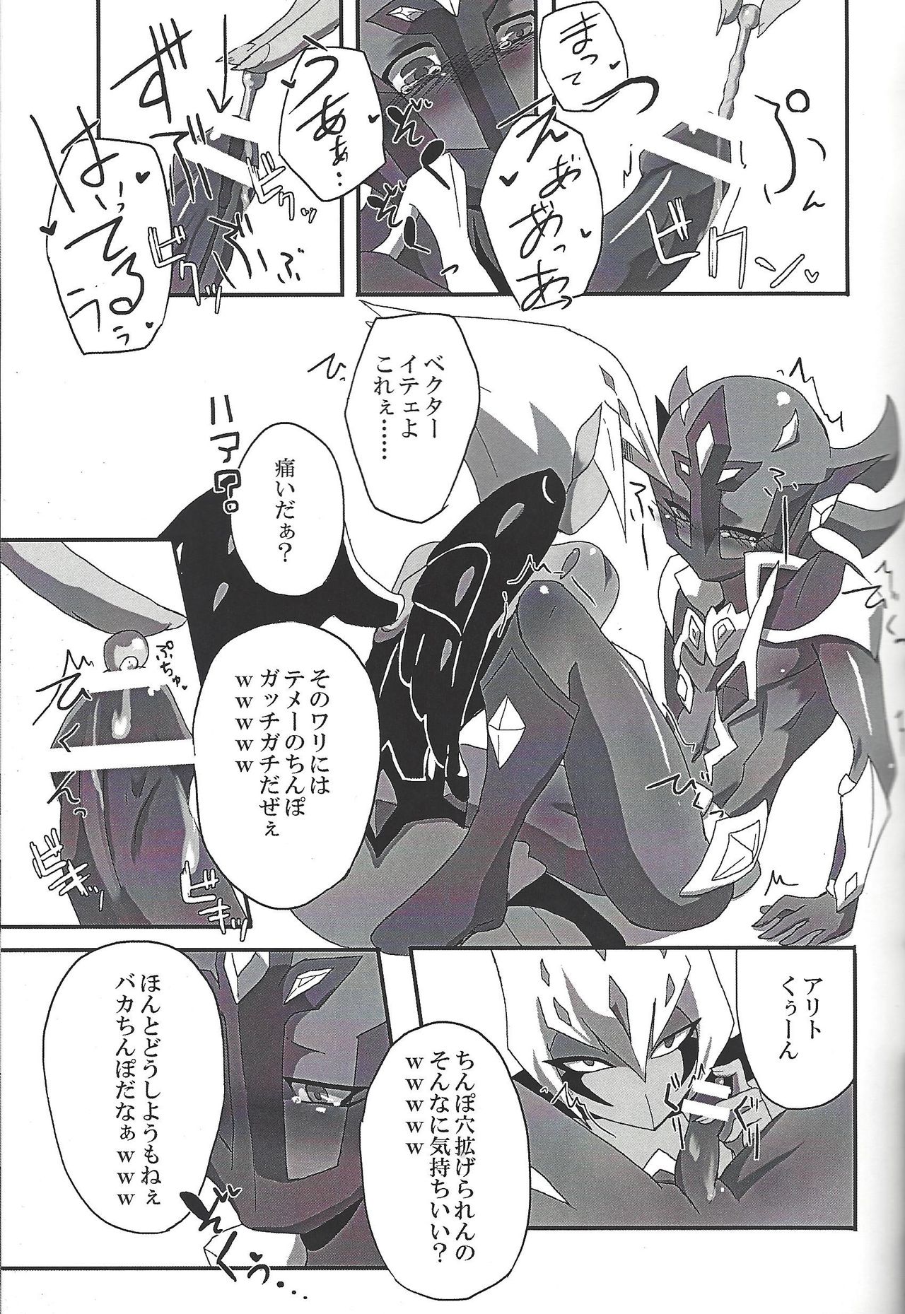 (Sennen Battle Phase 17) (alwaysHP1 [Senda sumaru]) ALL stars In TOrridiy (Yu-Gi-Oh! Zexal) page 87 full