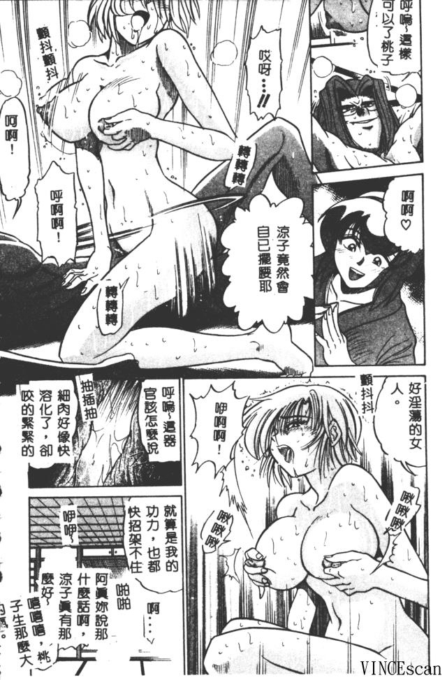 [DISTANCE] Buchou Yori Ai o Komete - Ryoko's Disastrous Days 3 [Chinese] page 34 full