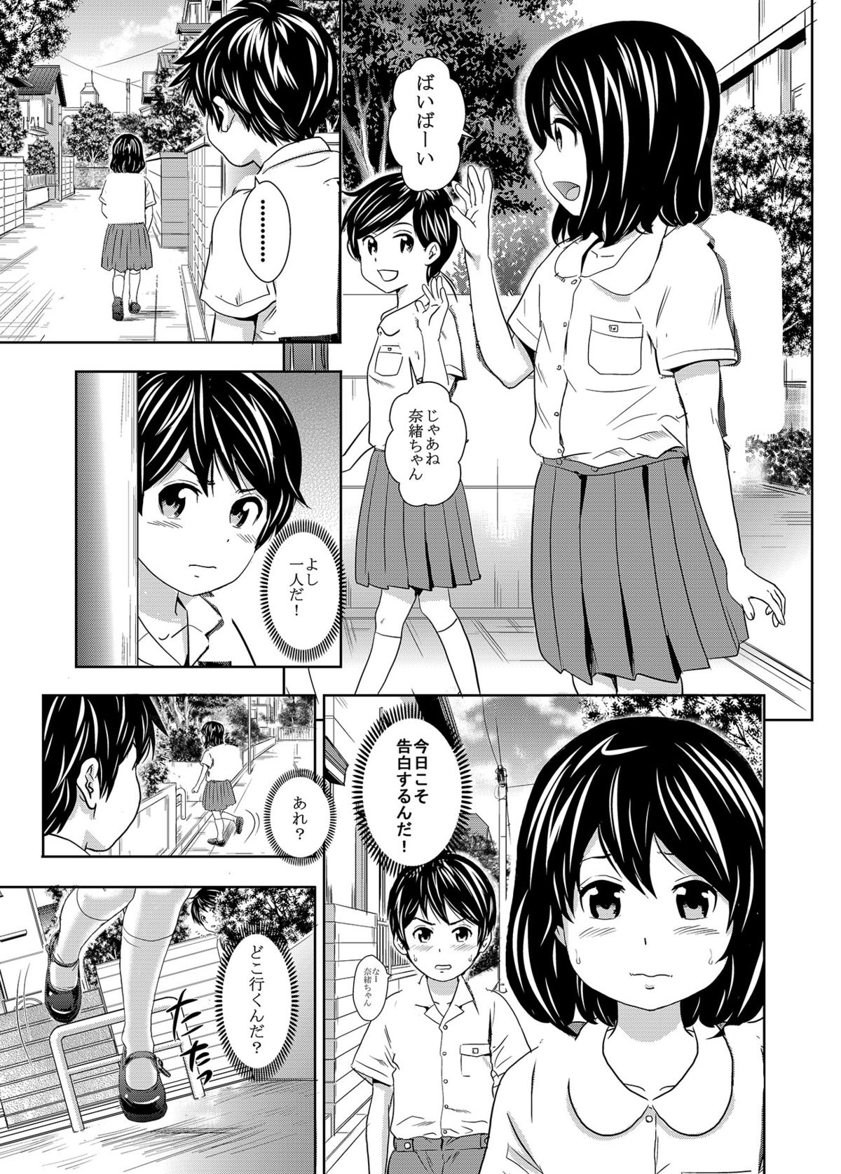 [GOLD DUST (Tange Suzuki)] Ougon Fuukei 4 ~Hatsukoi to Unchi~ page 2 full