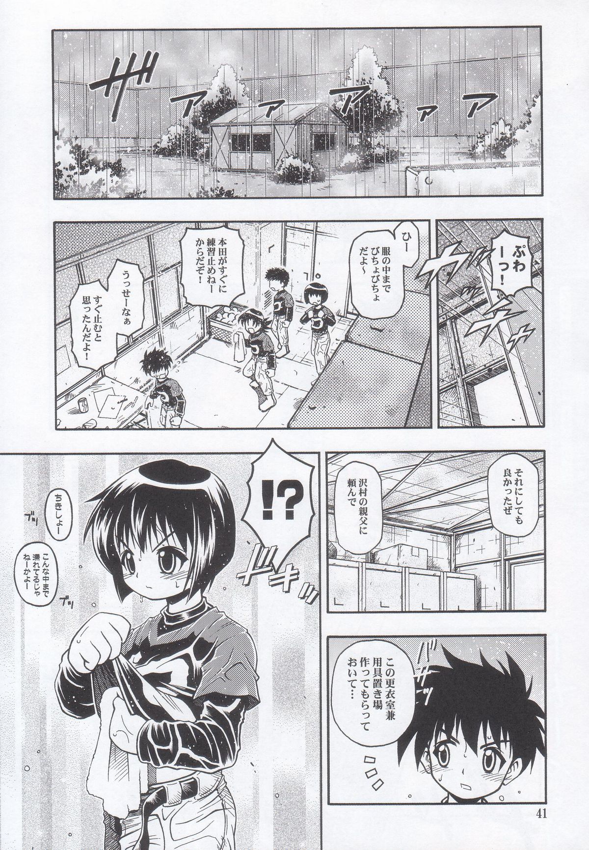 (C68) [RIROLAND (Kuuya, Satomi Hiroyuki)] Mojer (Major) page 41 full