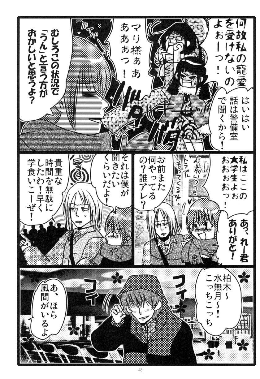 [Moroha no Turugi (Kawarano Apara)] MEN'S JUNAN 1 [Digital] page 50 full