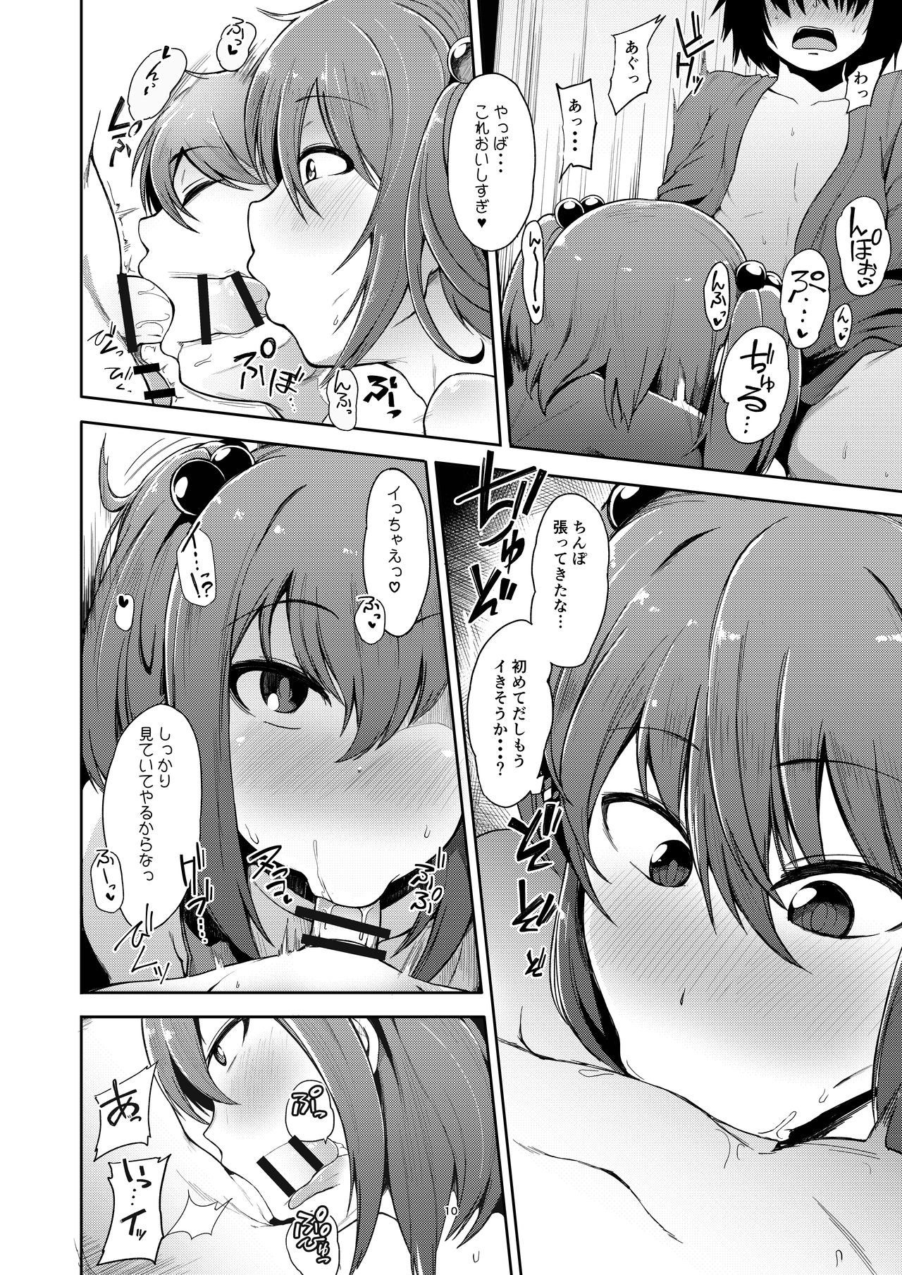 [Shikoneru Mix (Kauti)] OneShota Nitori (Touhou Project) [Digital] page 8 full