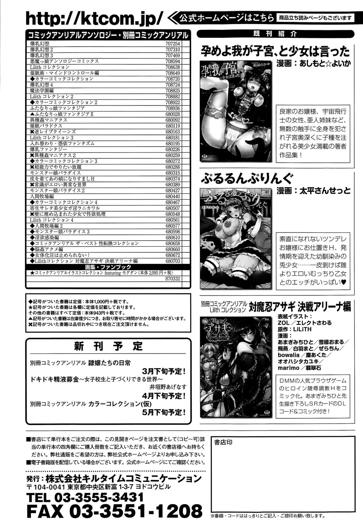 COMIC Unreal 2015-04 Vol. 54 page 474 full