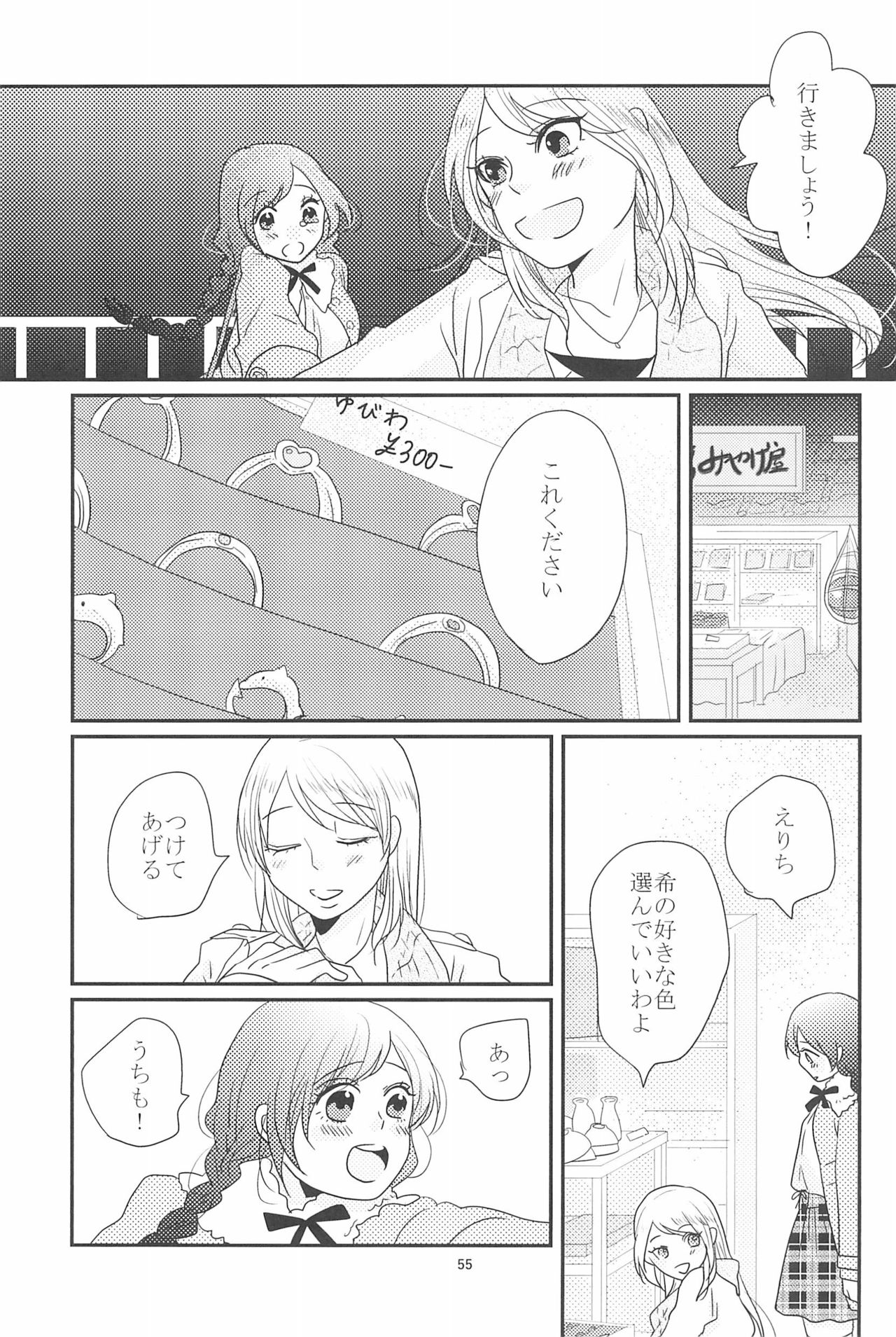 (C90) [BK*N2 (Mikawa Miso)] HAPPY GO LUCKY DAYS (Love Live!) page 59 full