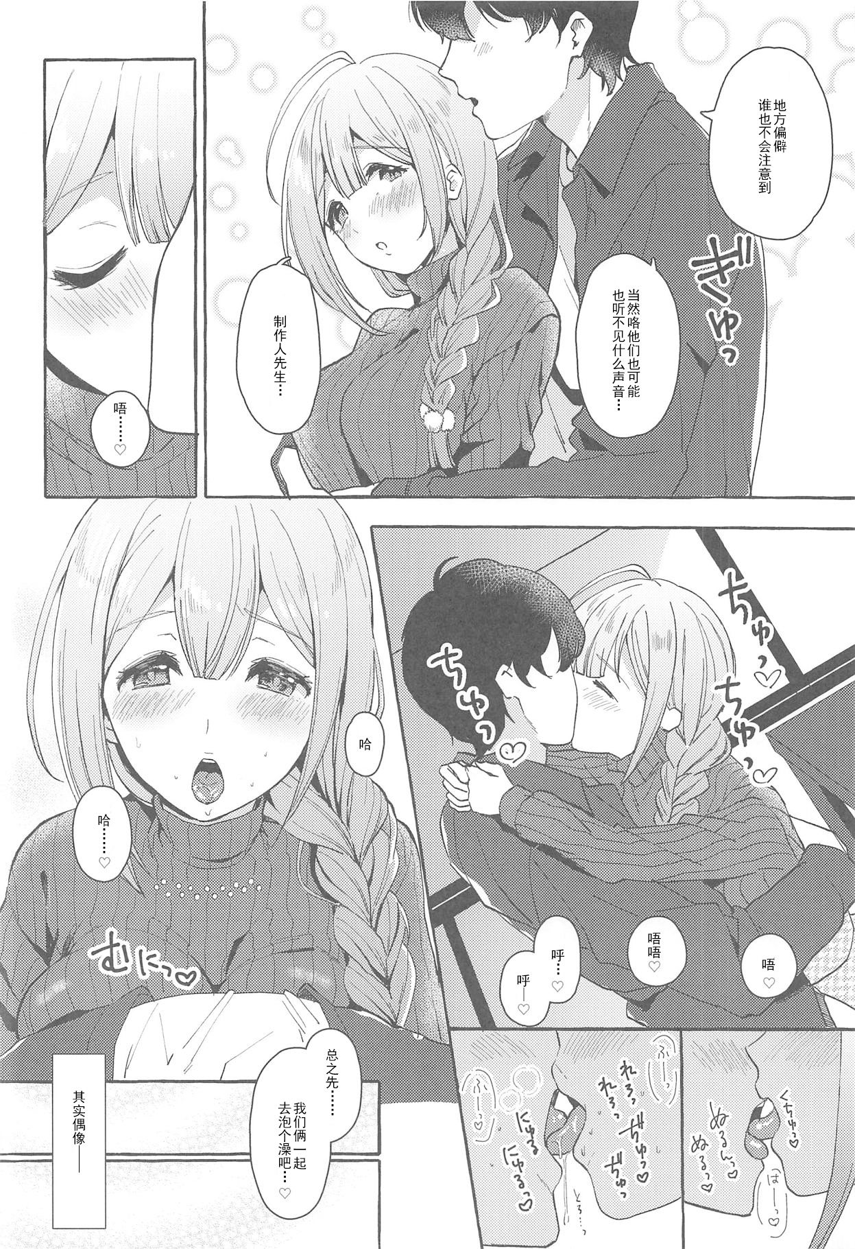 (C95) [MacaronCrown (Haruruyuco)] Ippai Chiyuki ~Onsen Hen~ (THE iDOLM@STER: Shiny Colors) [Chinese] [胸垫汉化组] page 4 full