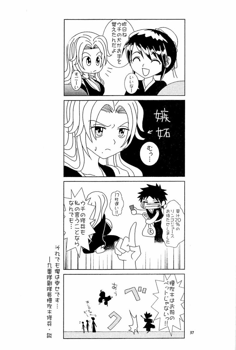 [Kame no Ko (荒井輝, Kamei Kaori)] Furomanga (BLEACH) page 36 full