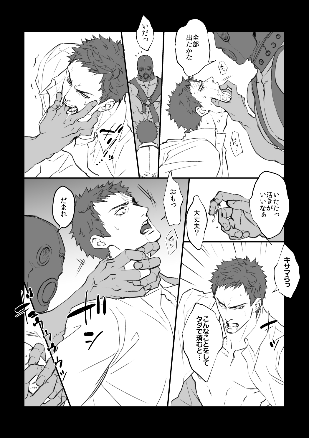 [Unknown (UNKNOWN)] Choukyou Club page 4 full