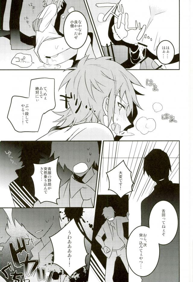 (King of Colors II) [Burikichoco (Ebikichi)] Misaki ni Batsubatsubatsu Suru Hon (K) page 25 full