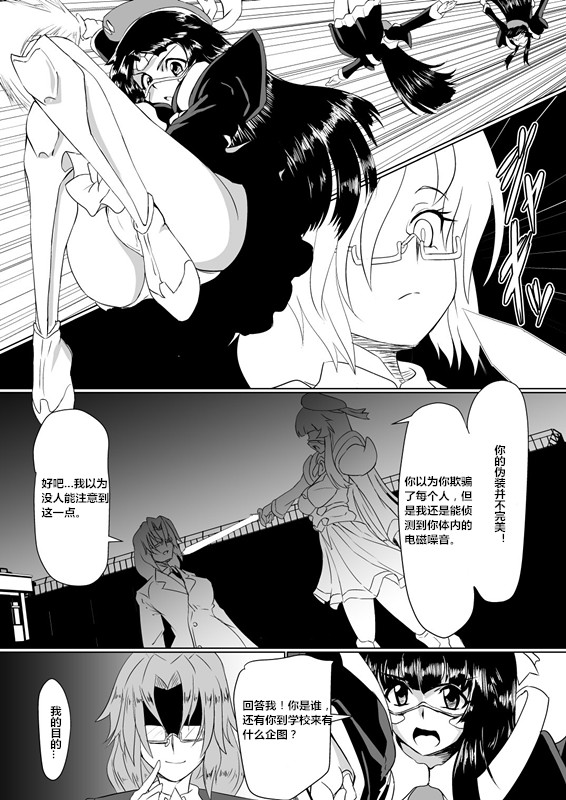 [Ochigan (Wabuki)] Inrei Gakuen Vol. 1 [Chinese] [村长个人汉化] page 5 full