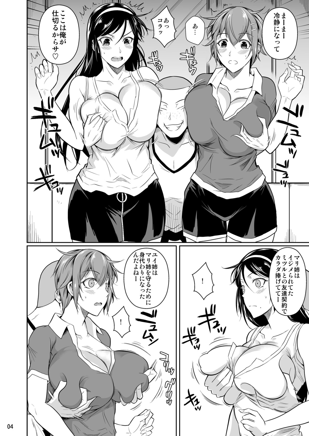 [Shoot The Moon (Fuetakishi)] Touchuukasou 7 [Digital] page 5 full