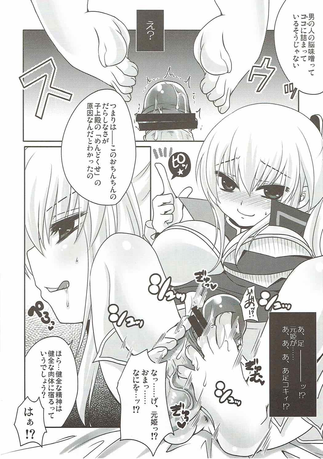 (COMIC1☆6) [Usubeniya (Usubeni Sakurako)] Watashi ni Sonna ni Ashi de Oshioki Saretai no? (Shin Sangoku Musou) page 3 full