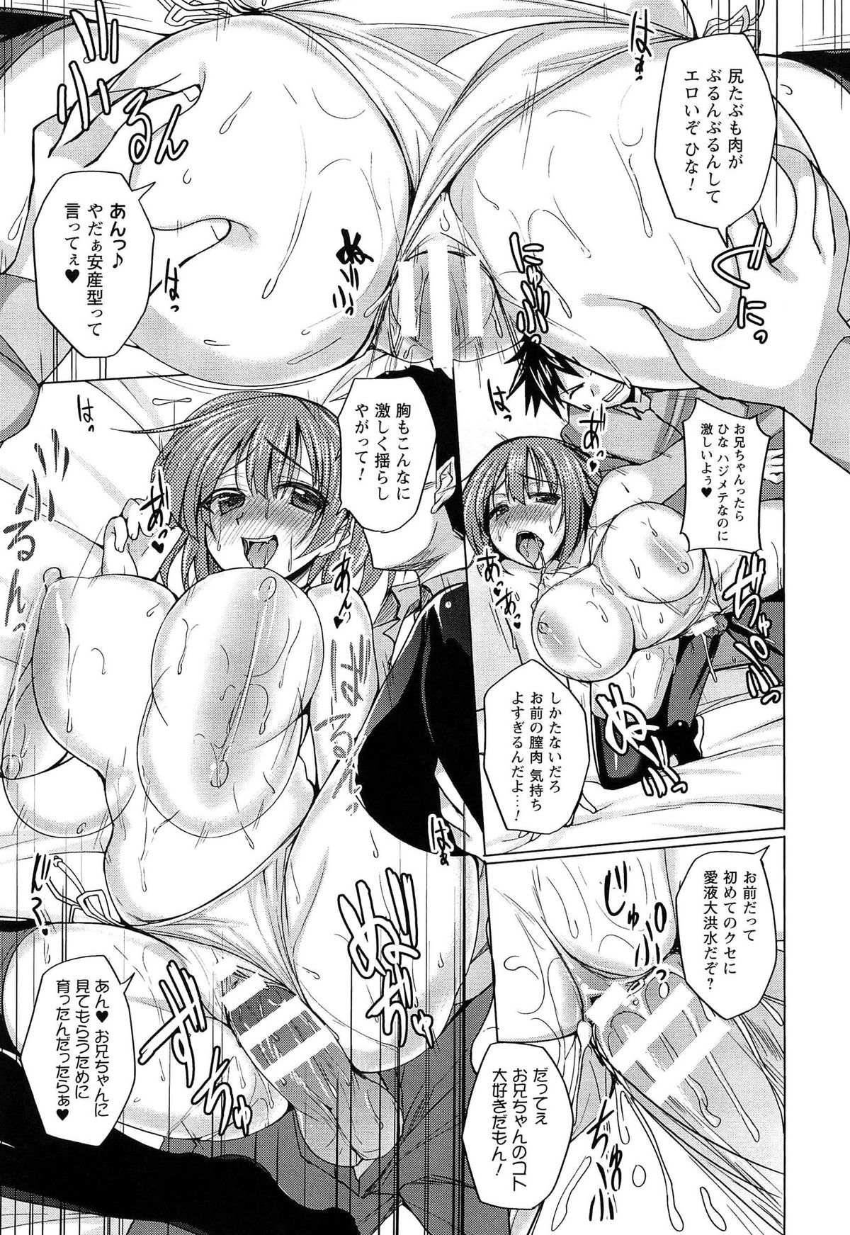 [Takeda Aranobu] Hime Hame Trip page 45 full