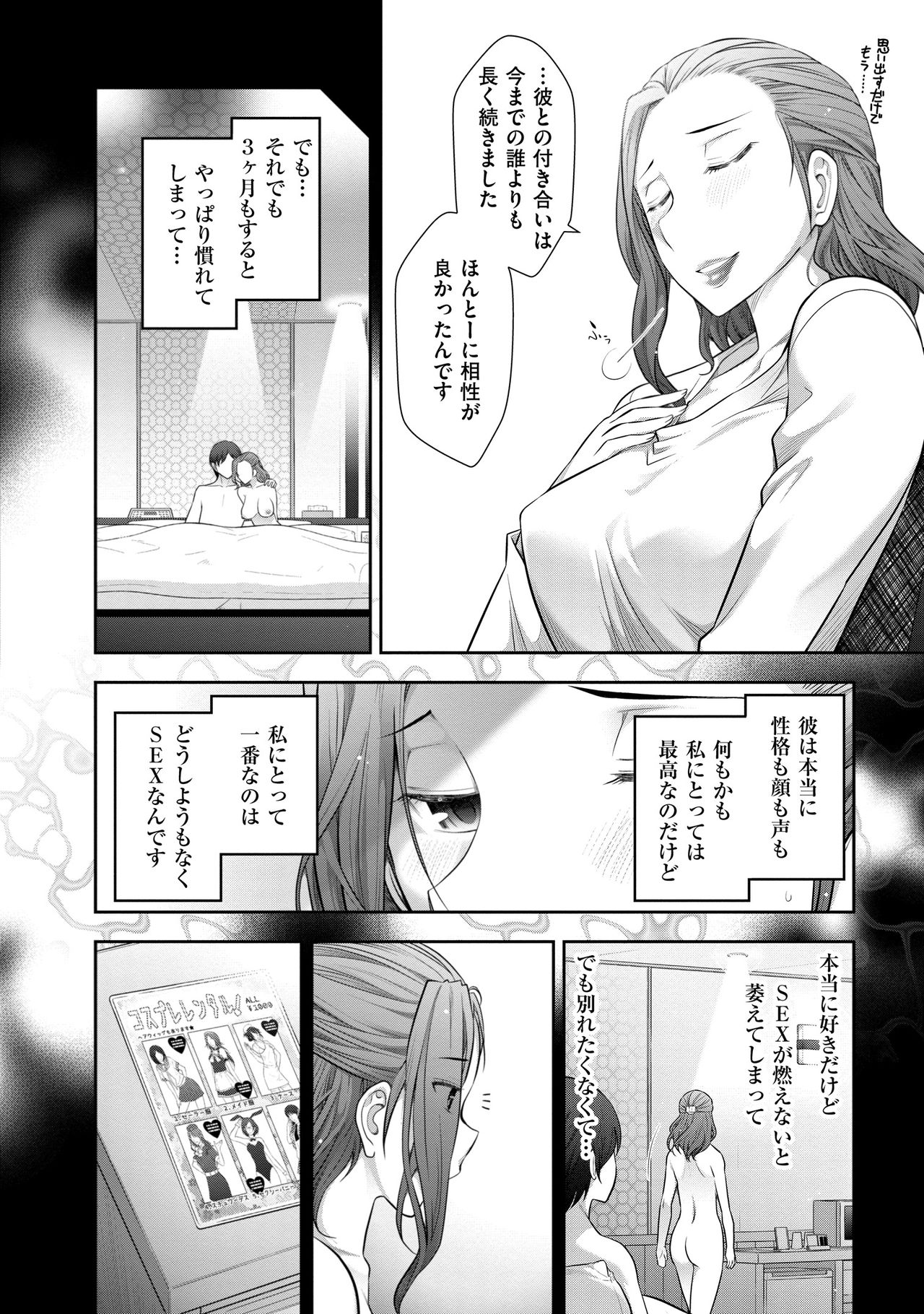 [Ohmi Takeshi] Shukujo no Himegoto ~Onna-tachi no Toshi Densetsu~ [Digital] page 154 full