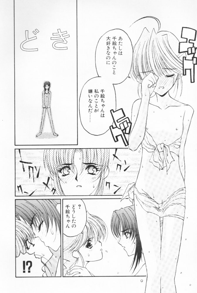 (C58) [Kouyadou (Mizuki Eimu)] BOOTLEG Vol.1 page 54 full