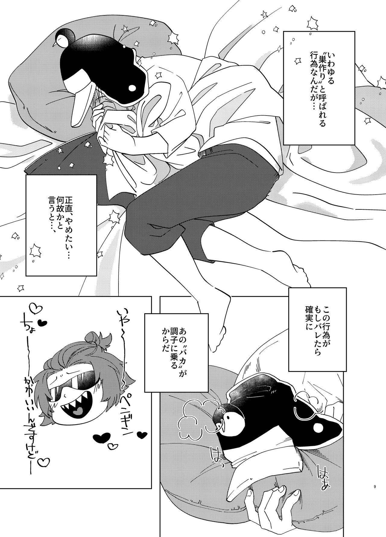 [ciohayaku (mezumaru)] Manatsu Atsugari Atsugi no Kimi (One Piece) [Digital] page 8 full