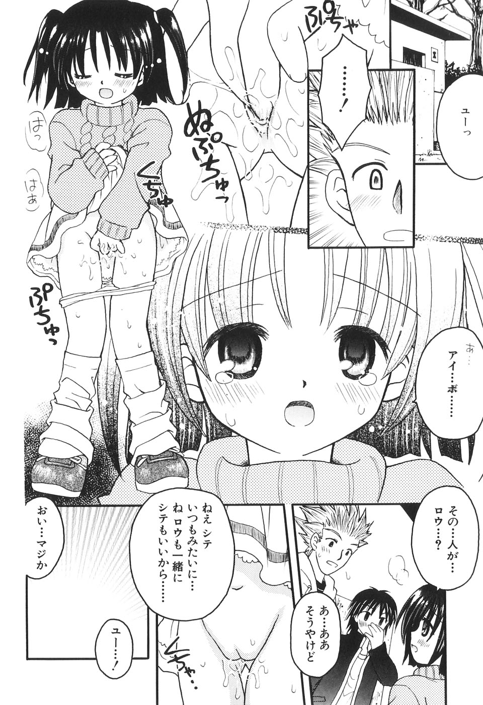 [Azamino Keiji] Musoubana page 36 full