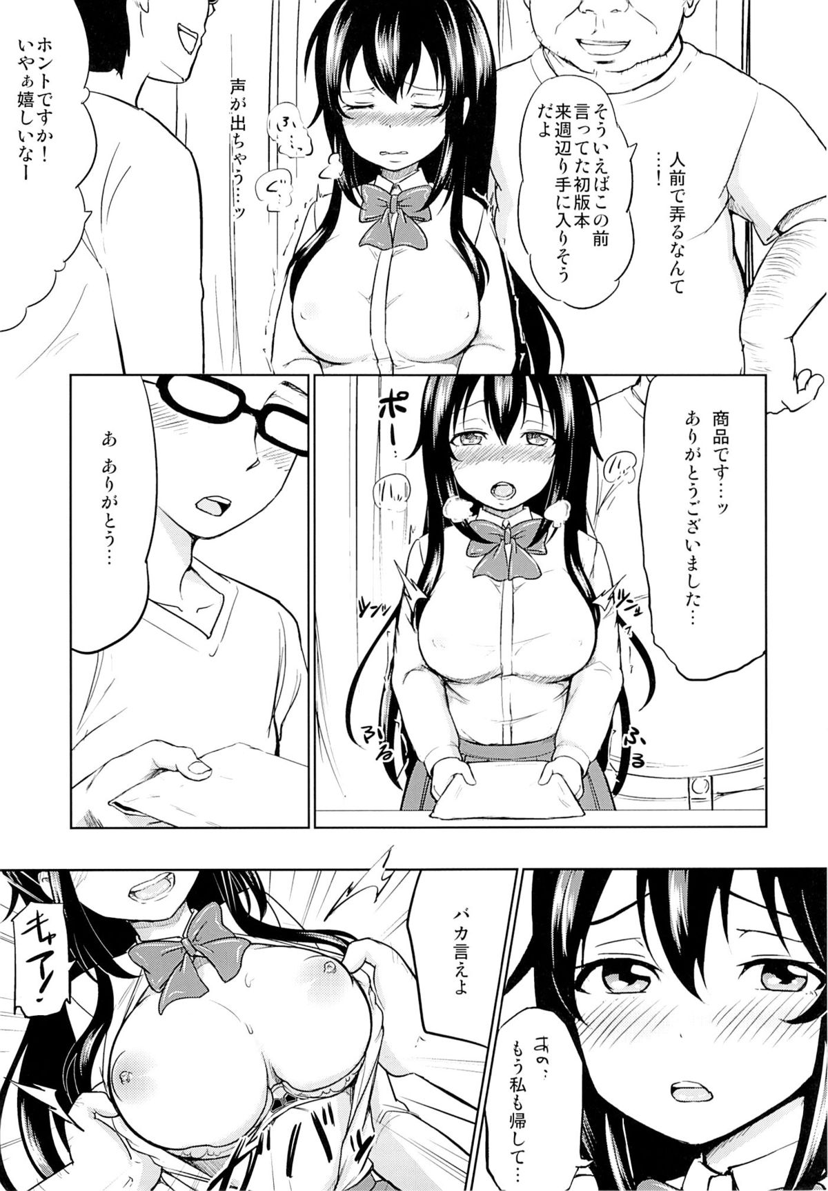 (COMIC1☆9) [Toitoikai (Toitoi)] Sachi-chan no Arbeit page 24 full