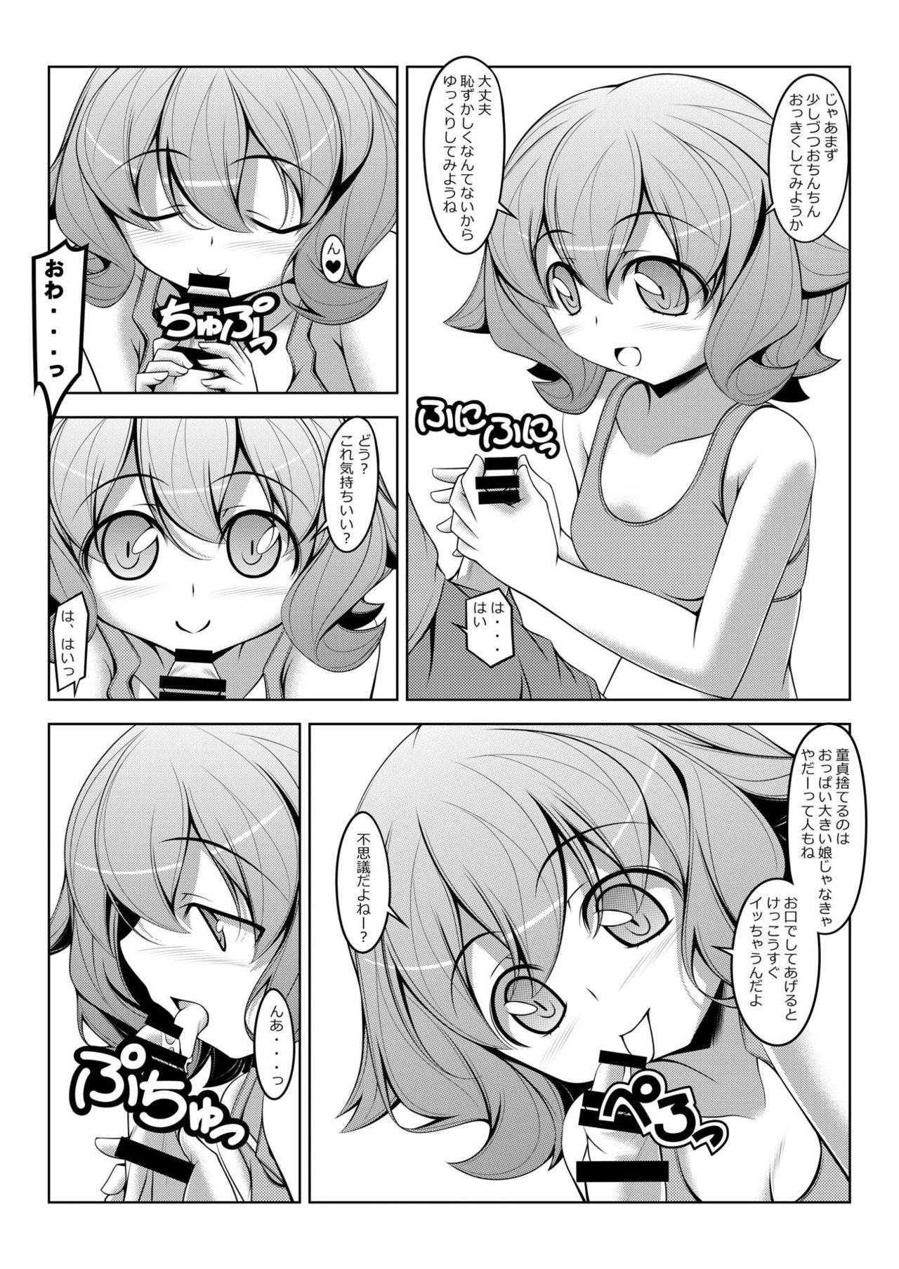 [Oremuha X (Kikuchi Tsutomu)] Atra to Ra (Mobile Suit Gundam Tekketsu no Orphans) [Digital] page 7 full