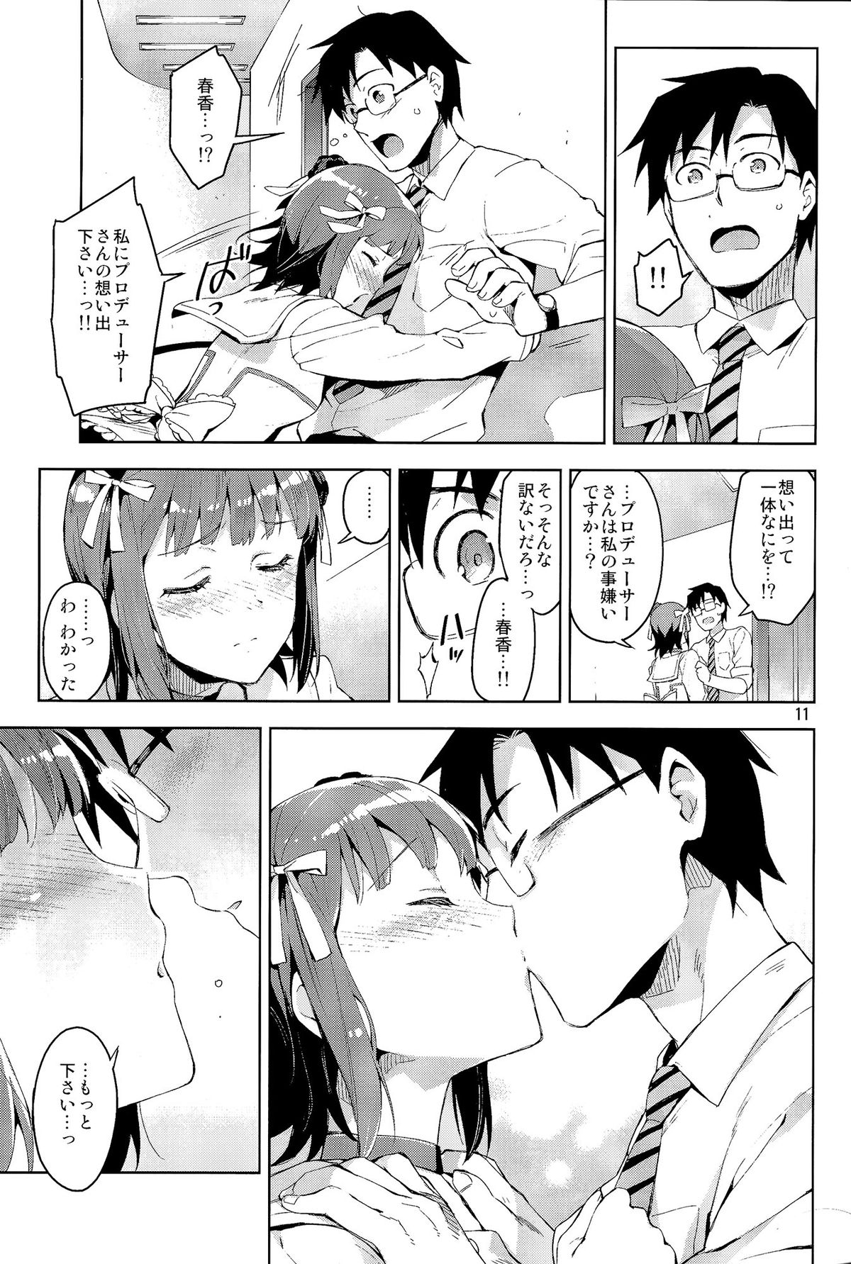 (COMIC1☆8) [ReDrop (Miyamoto Smoke, Otsumami)] Ore dake no M@STERPIECE (THE IDOLM@STER) page 11 full