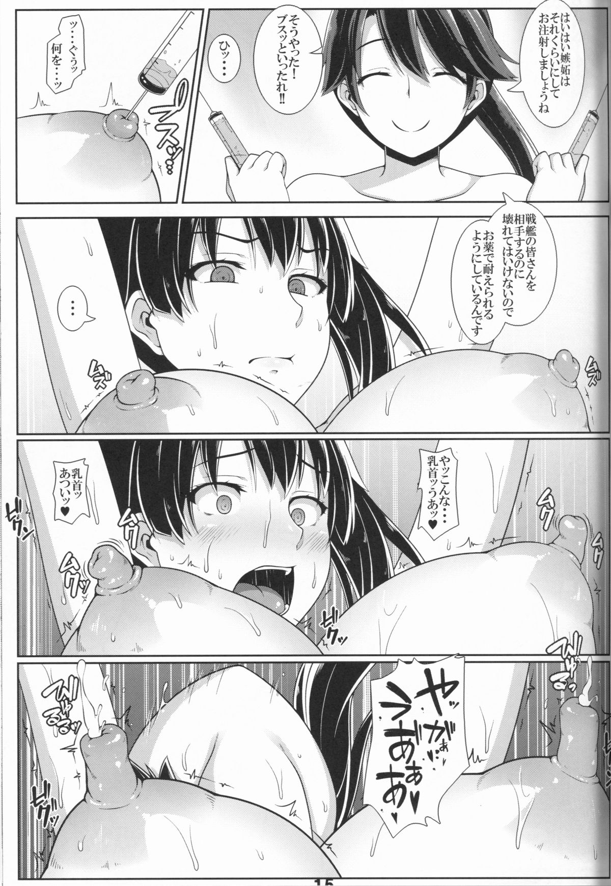 (C86) [Banana Koubou (Ao Banana)] Ian-gata Seiki Kuubo Kaga (Kantai Collection -KanColle-) page 15 full