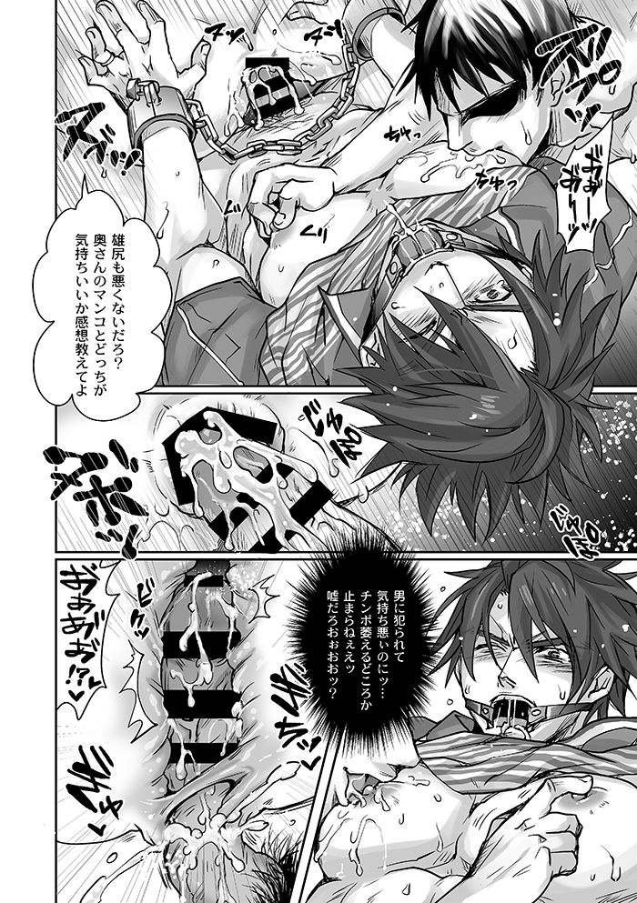 [Studio H.A.O (Tomto)] Unsou Gyoukai ni mo Makura Eigyou ga Arutte Hontou desu ka? Part.2 [Digital] page 10 full