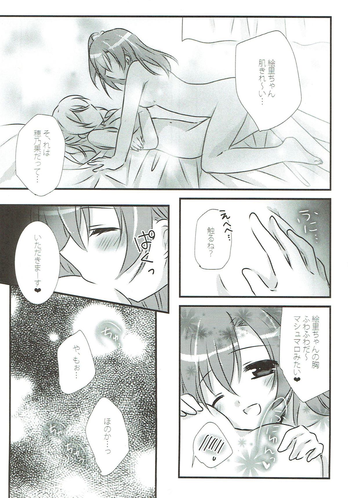 (Bokura no Love Live! 11) [Ameiro (Nanashiki)] Stay By My Side (Love Live!) page 18 full