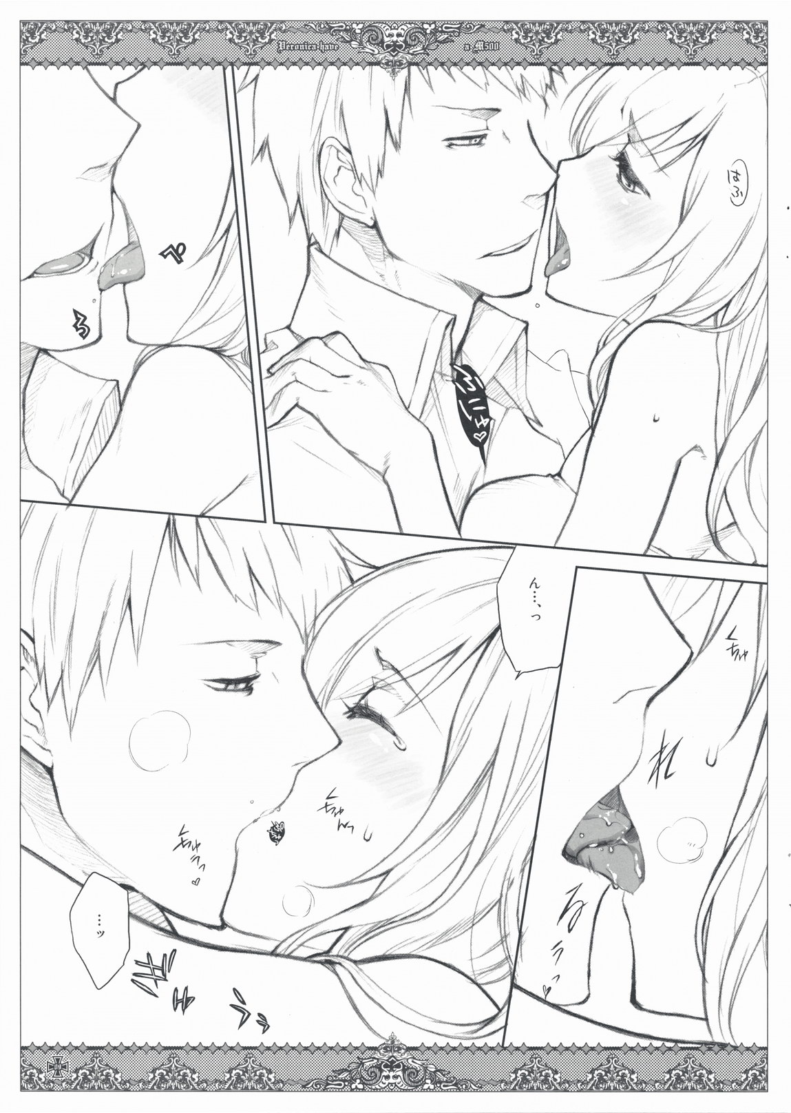 [VM500 (Kome)] Kanojo Tachino Ryuugi (Axis Powers Hetalia) page 9 full