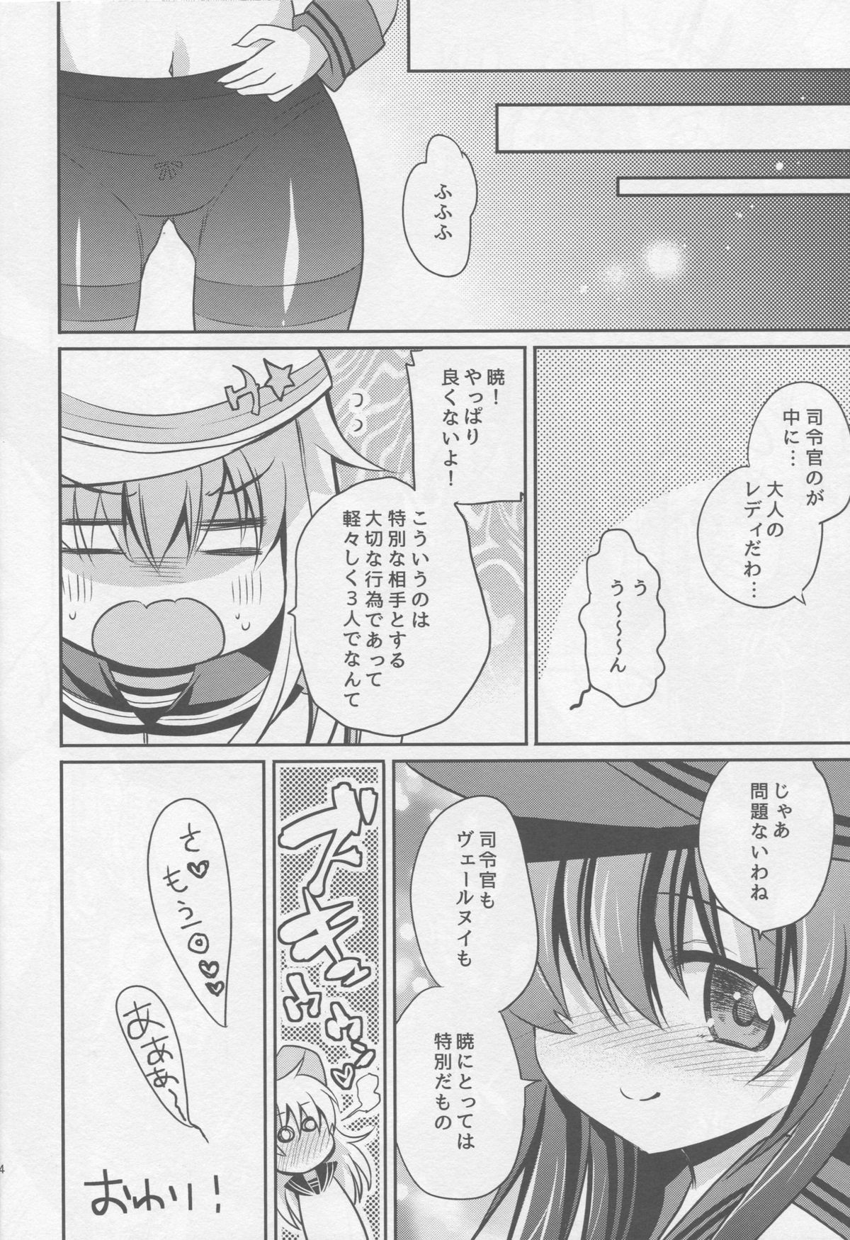 (C88) [K+W (sasachinn)] Otona na Lady no AkaHibi-yori (Kantai Collection -KanColle-) page 23 full