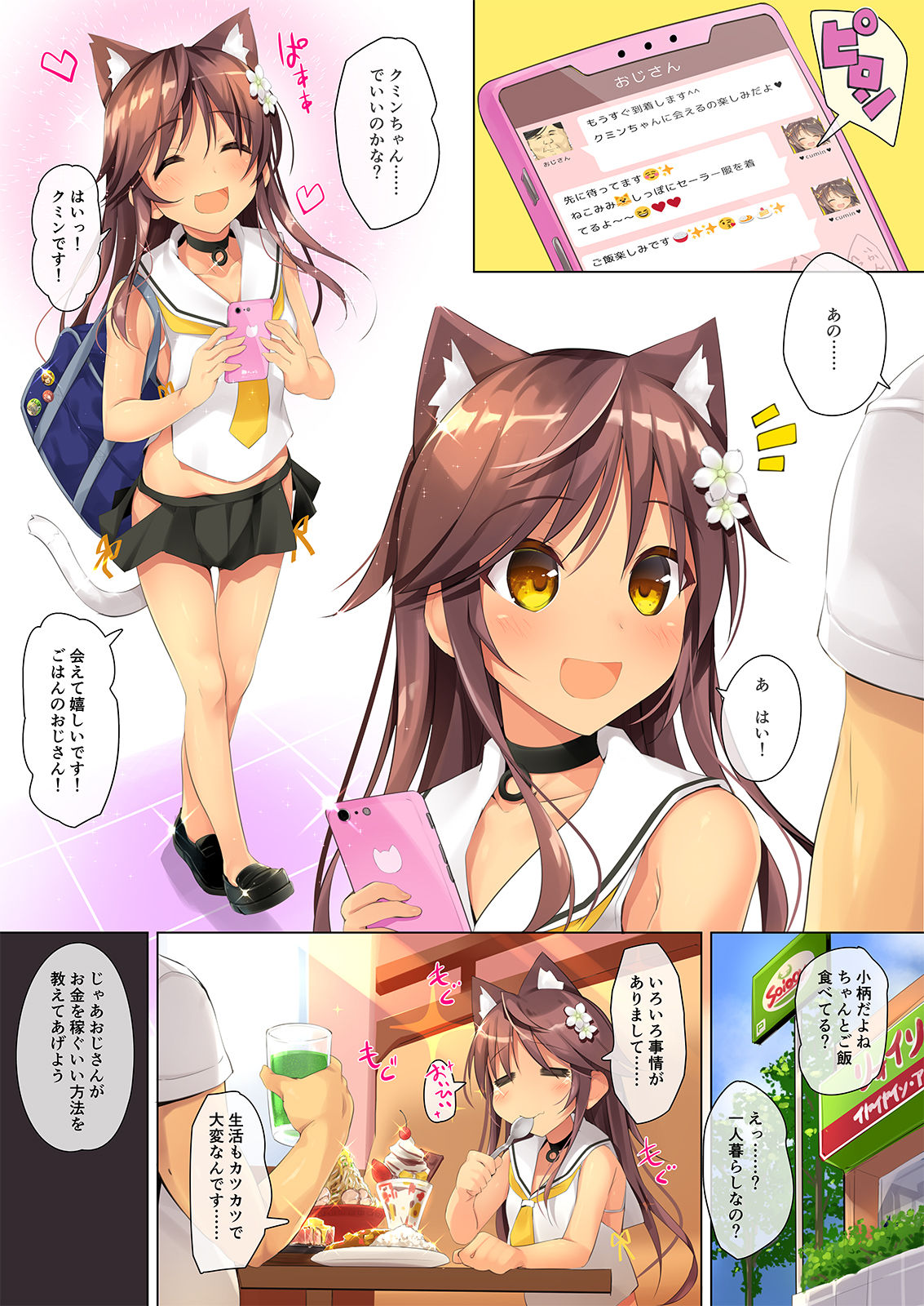 [Neko Gosho (Yanagi Yuu)] Neko Neko Note 4b [Digital] page 5 full