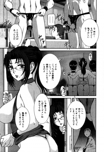 [Uchida Koneri] Nozokareta Boshi no Himitsu - page 13