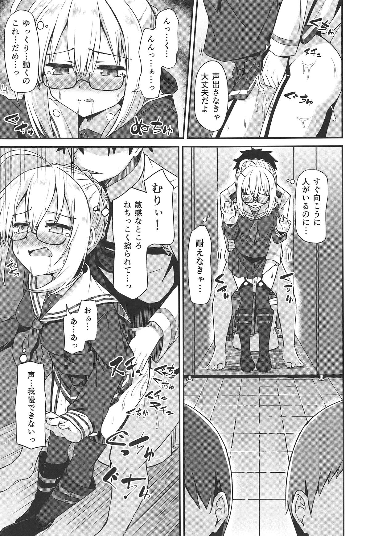 (C95) [2nd Life (Hino)] Tsurenai kedo Nandakanda Yarasete Kureru Ecchan no Hon (Fate/Grand Order) page 12 full