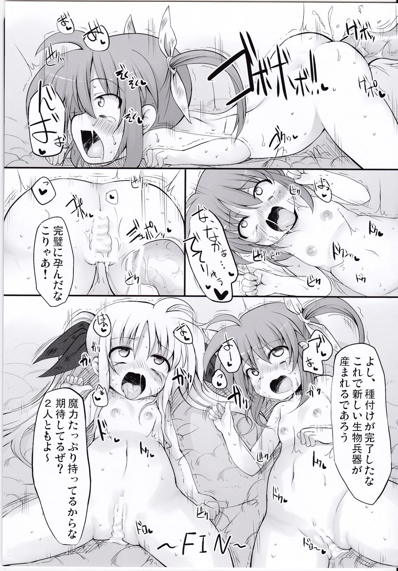 (COMIC1☆4) [Marked-two (Maa-kun)] Tabegoro Lyrical's (Mahou Shoujo Lyrical Nanoha) page 34 full