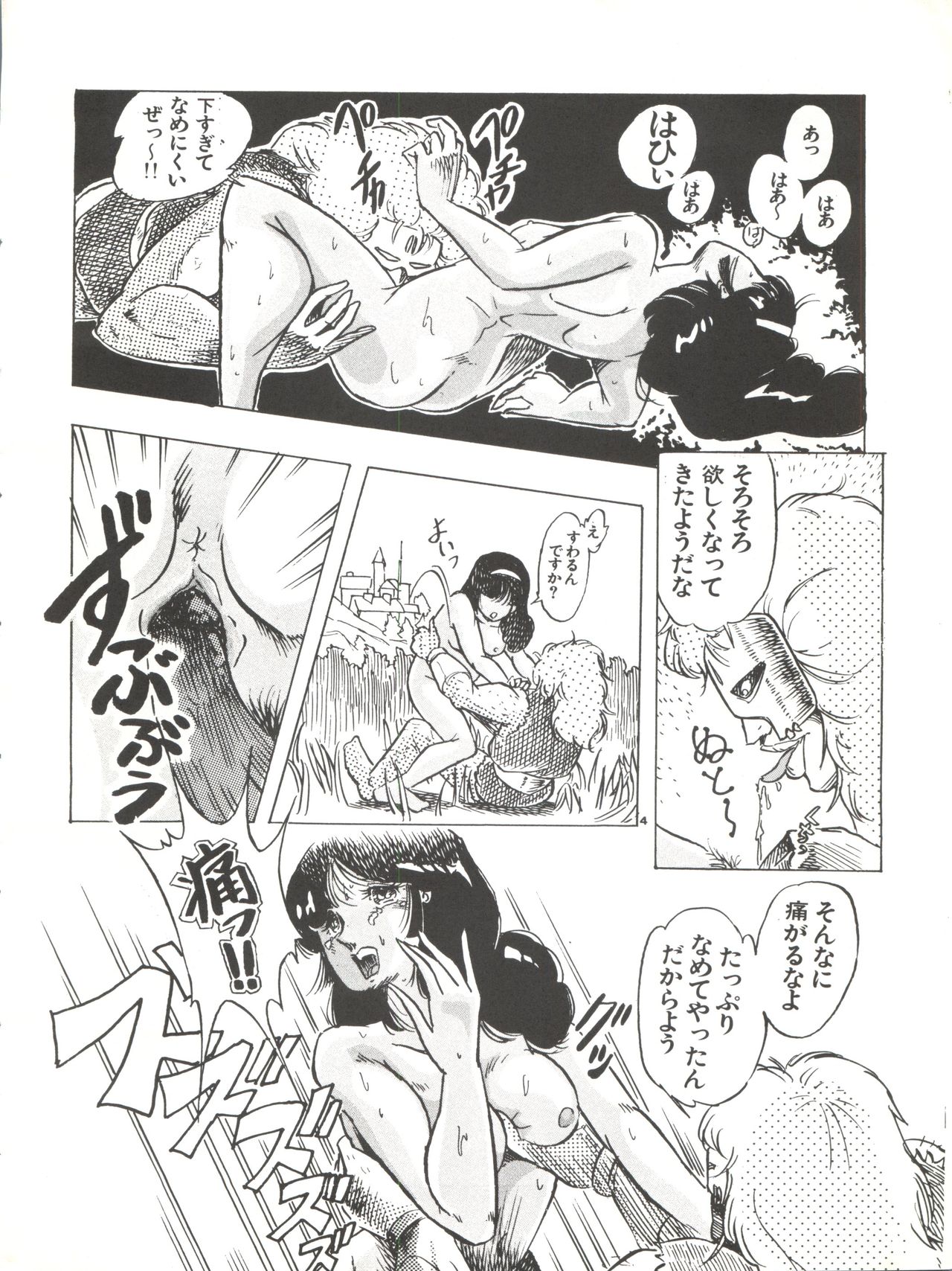 [Rhein no Mamori Shoukai (Kyokugeiteki Jiisha)] Antwerp 3 (Kimagure Orange Road, Sonic Soldier Borgman) page 36 full