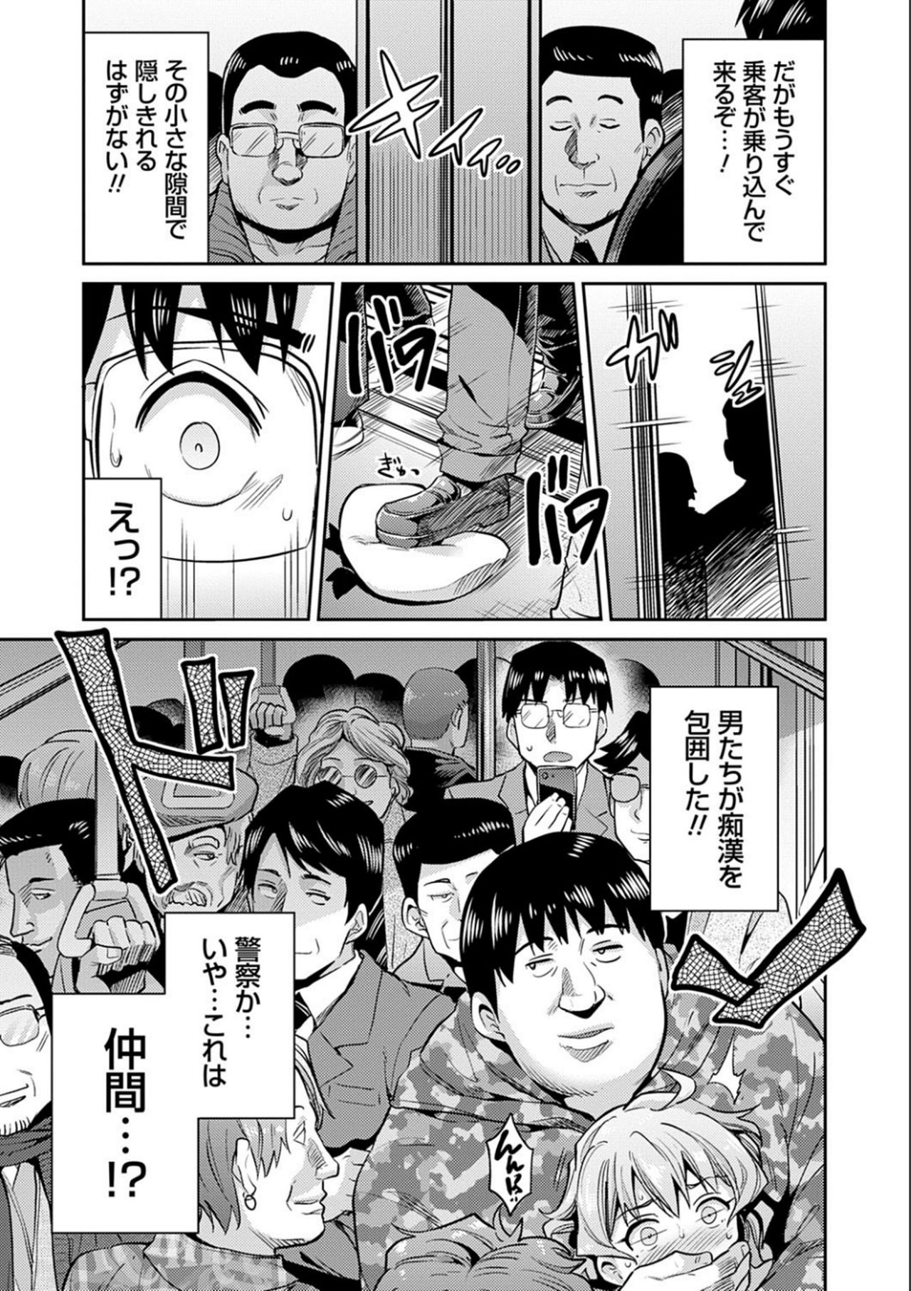 [Hinotsuki Neko] Kyousei Tanetsuke Express - Forced Seeding Express [Digital] page 19 full