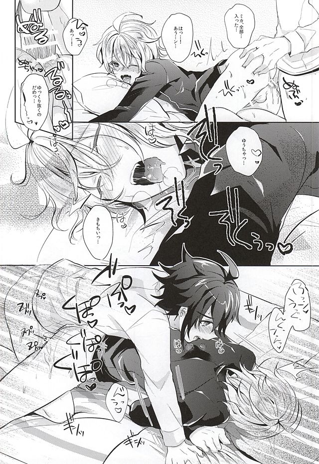 (SUPER24) [Reparation (Syougo Kota)] Ai no Cupiditas (Owari no Seraph) page 23 full